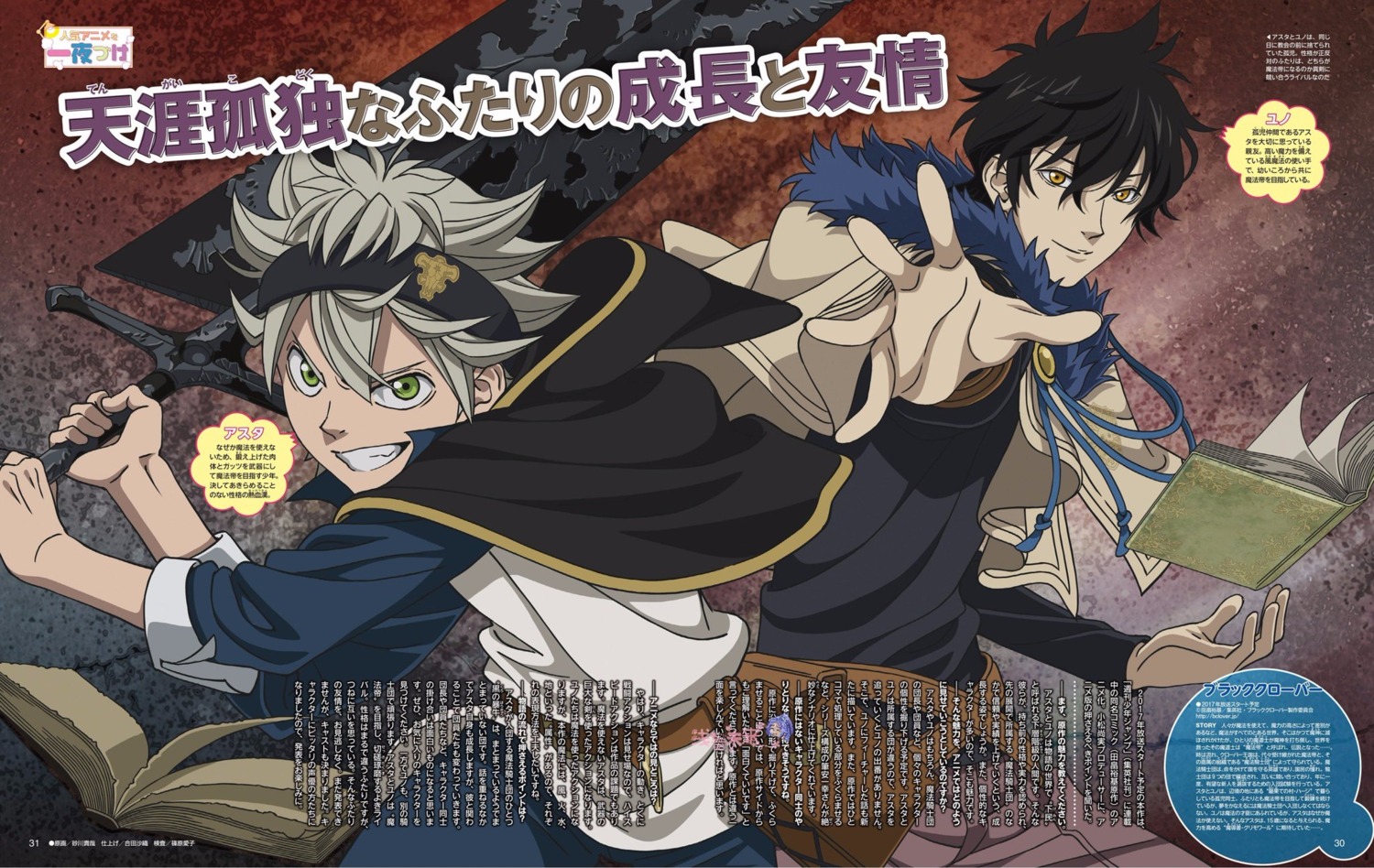 asta_(black_clover), black_clover, sunagawa_takaya, yuno_grinberryall