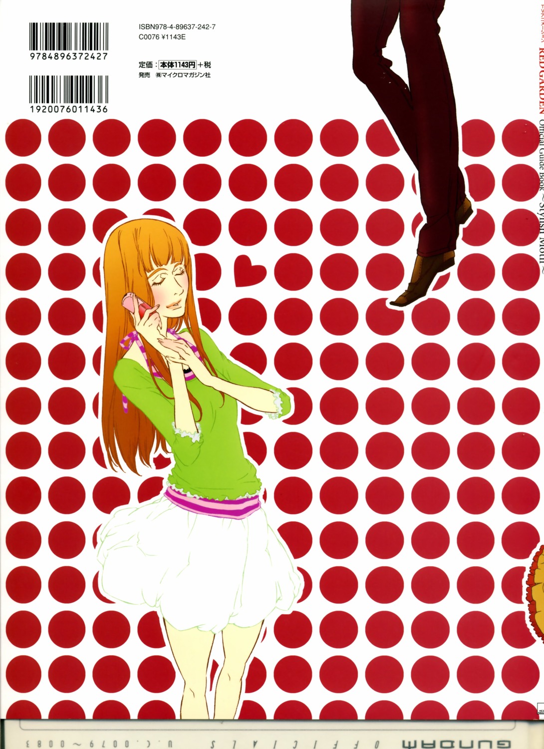 ishii_kumi, lise_harriette_meyer, red_garden
