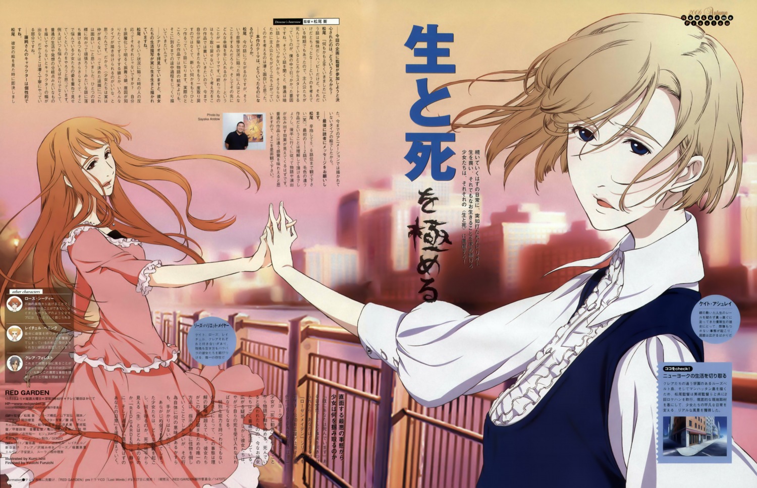 dress, ishii_kumi, kate_ashley, lise_harriette_meyer, red_garden