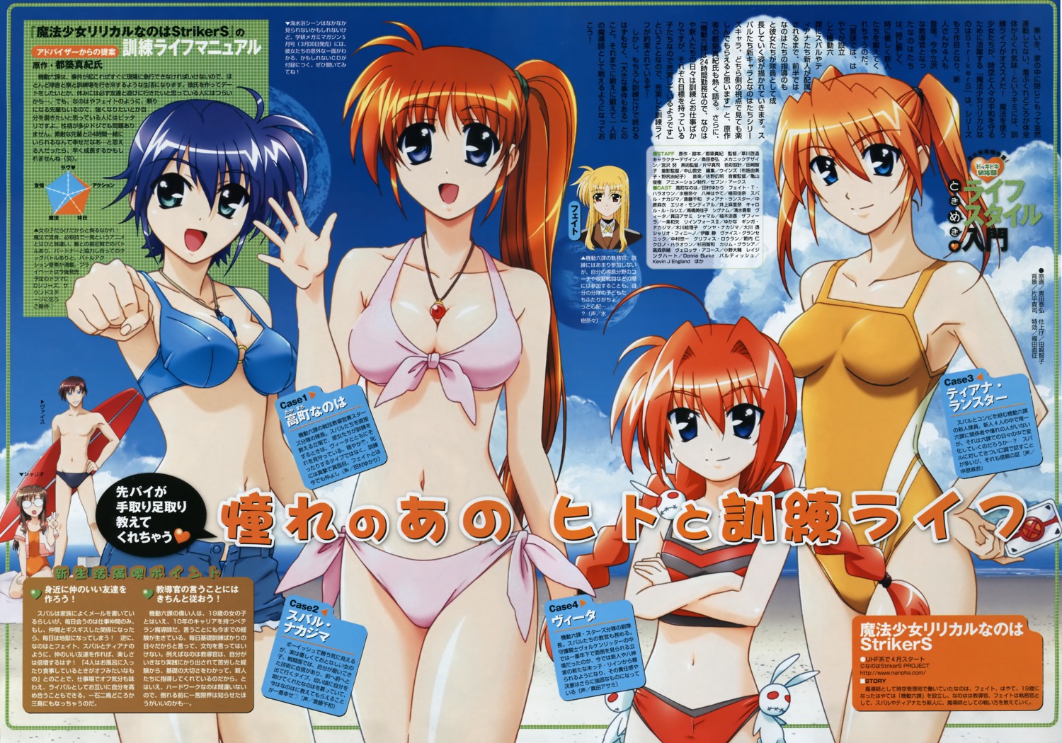 bikini, mahou_shoujo_lyrical_nanoha, mahou_shoujo_lyrical_nanoha_strikers, shario_finieno, subaru_nakajima, swimsuits, takamachi_nanoha, teana_lanster, vice_granscenic, vita