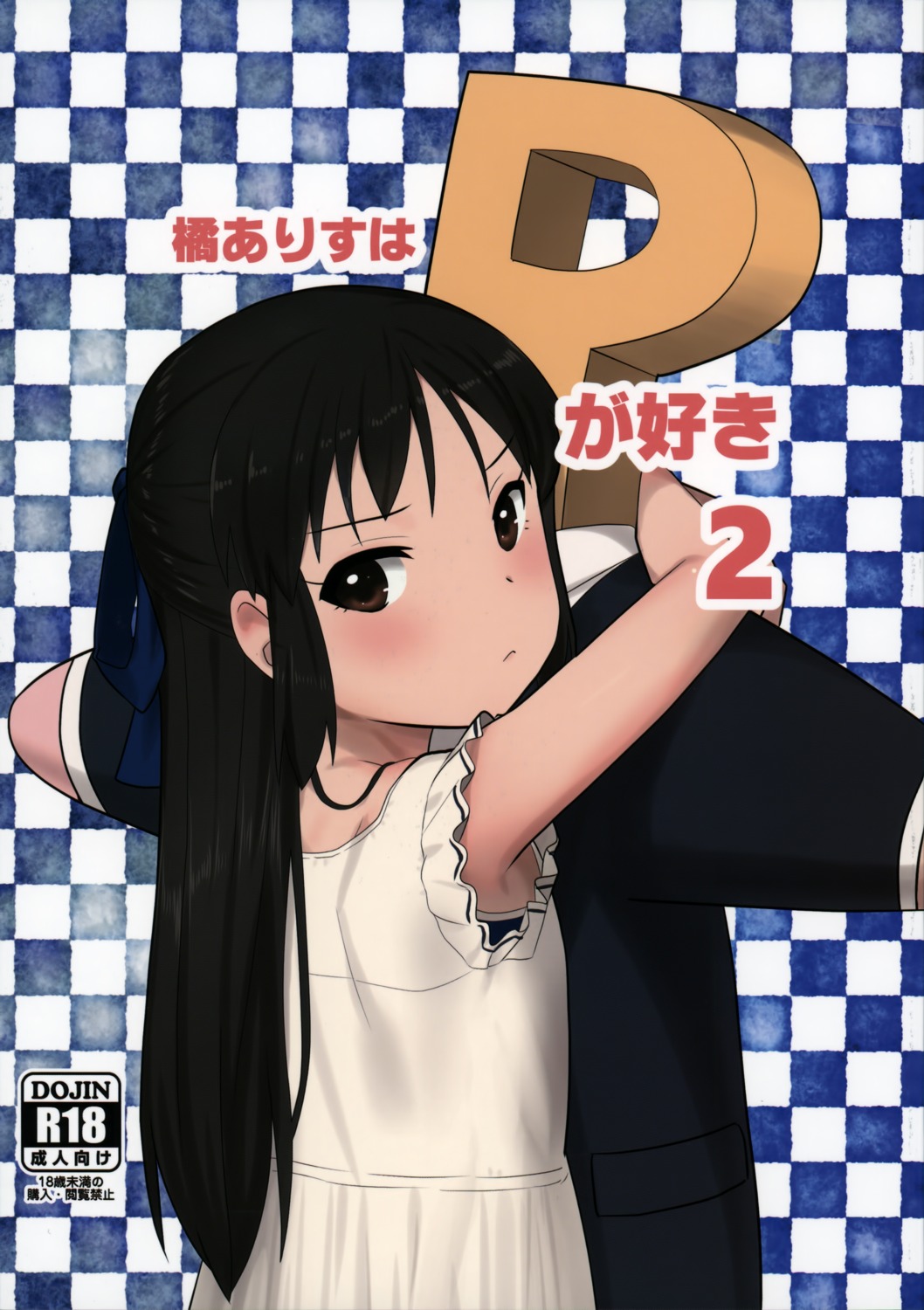 dress, pettan_p, producer, tachibana_arisu, the_idolm@ster, the_idolm@ster_cinderella_girls, the_idolm@ster_cinderella_girls_u149