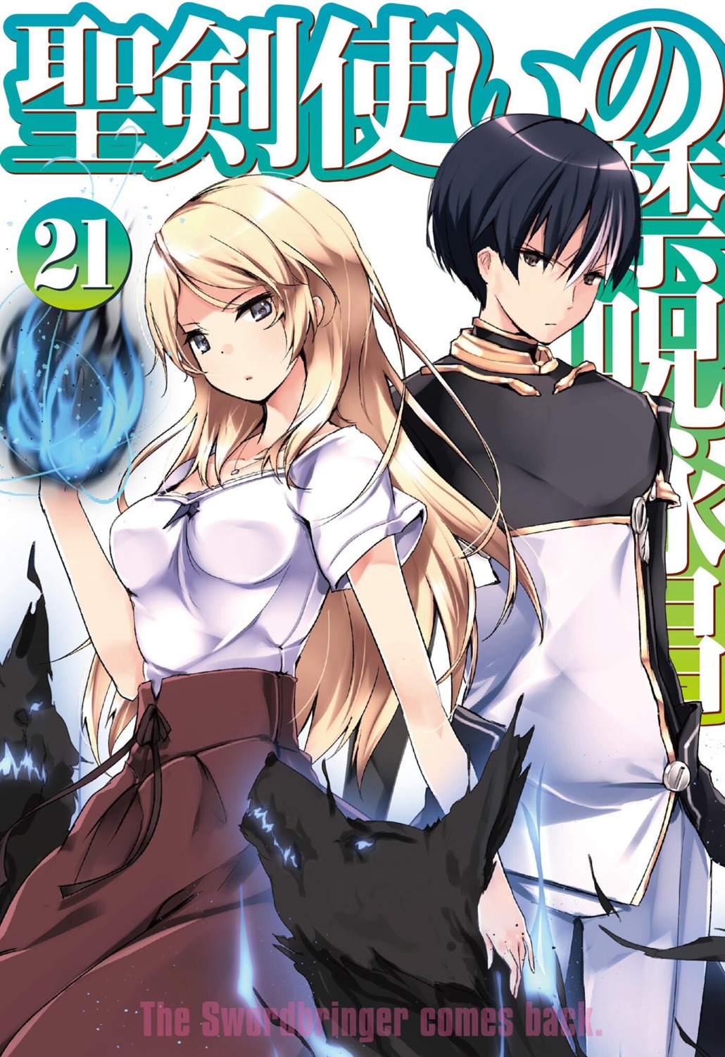 refeia, seiken_tsukai_no_world_break