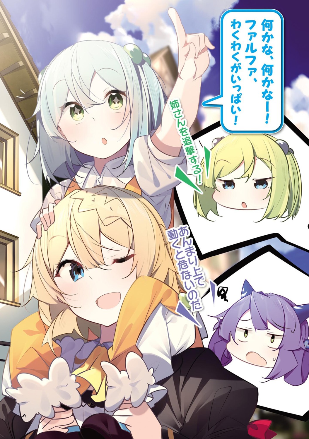 aizawa_azusa, benio_(dontsugel), falfa, flatorte, horns, shalsha, slime_taoshite_300-nen_shiranai_uchi_ni_level_max_ni_nattemashita