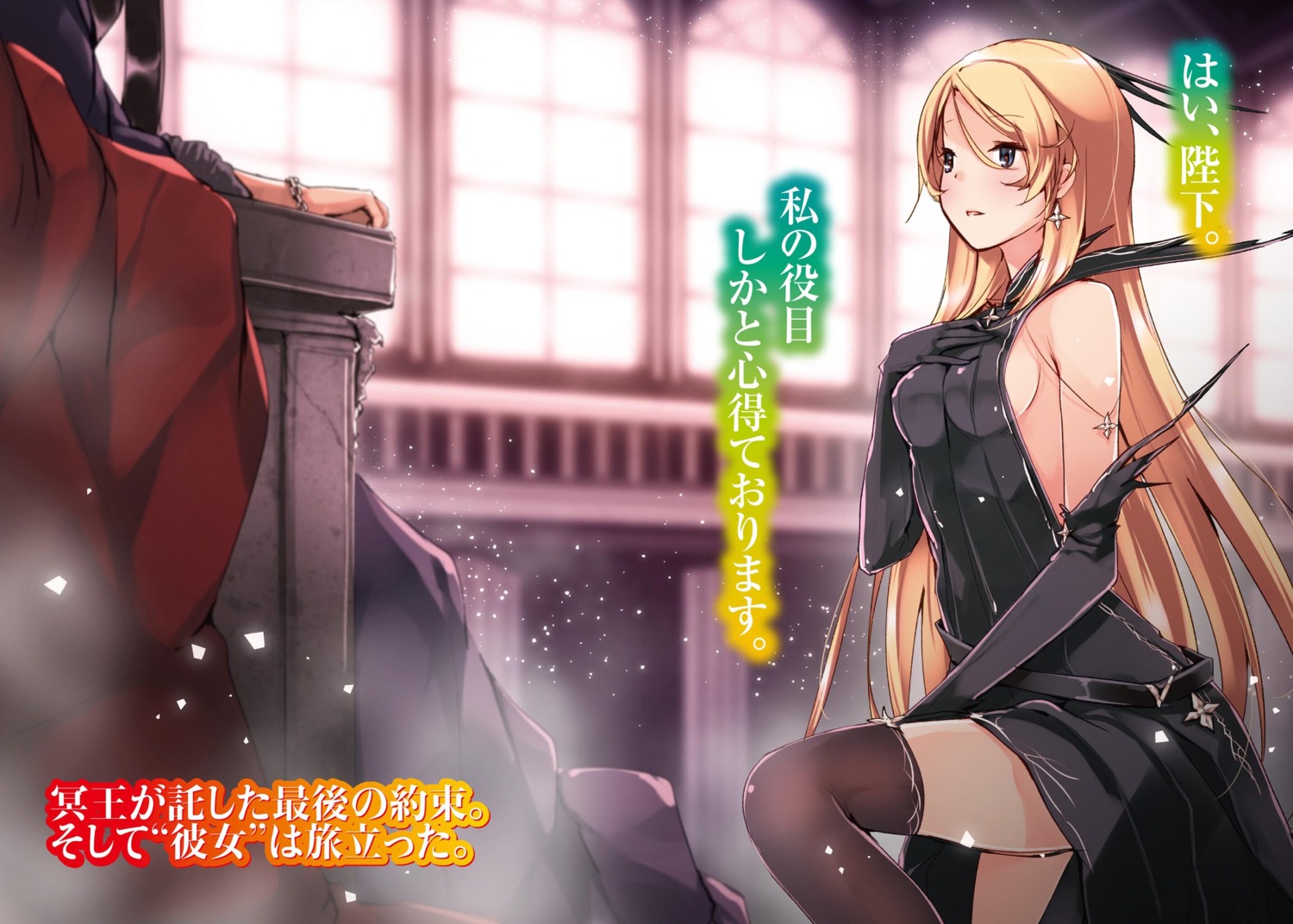 dress, refeia, seiken_tsukai_no_world_break, thighhighs