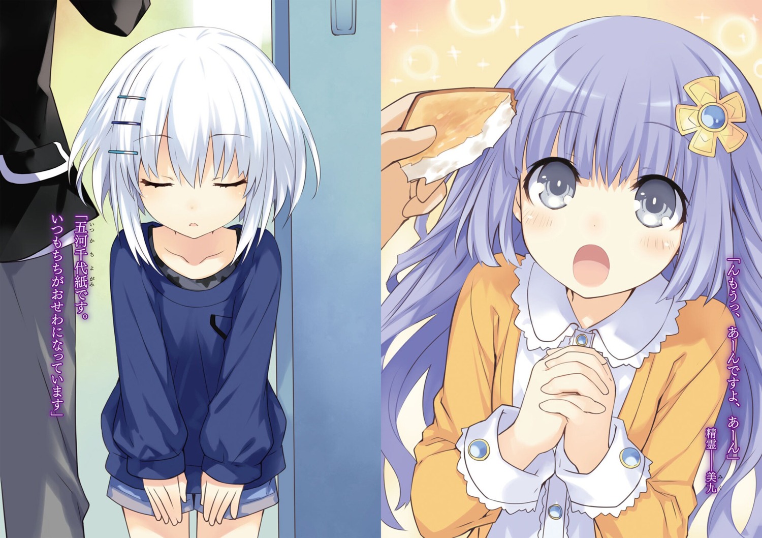 date_a_live, izayoi_miku, tobiichi_origami, tsunako