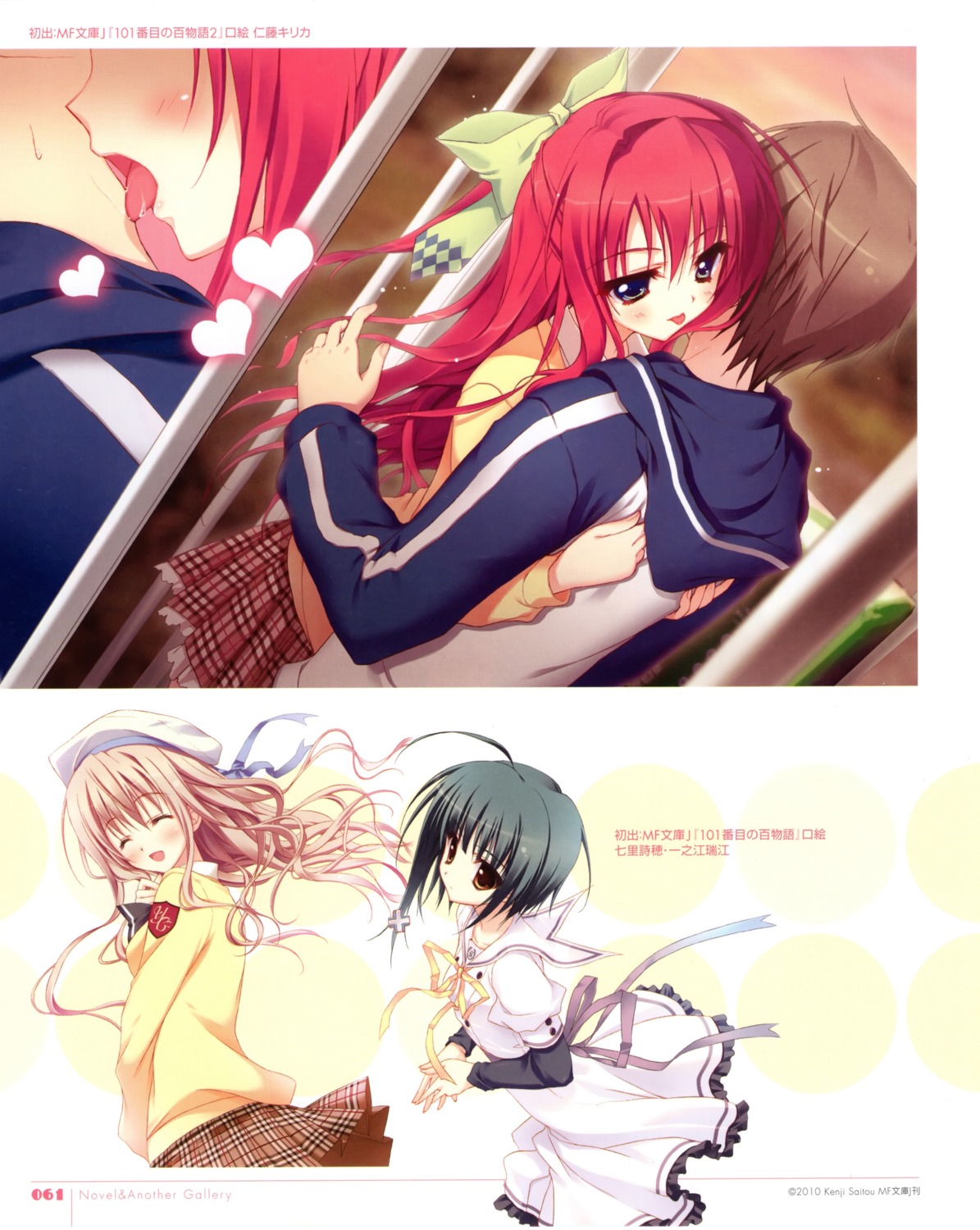 hundred_one_no_hyakumonogatari, ryohka, seifuku, sweater