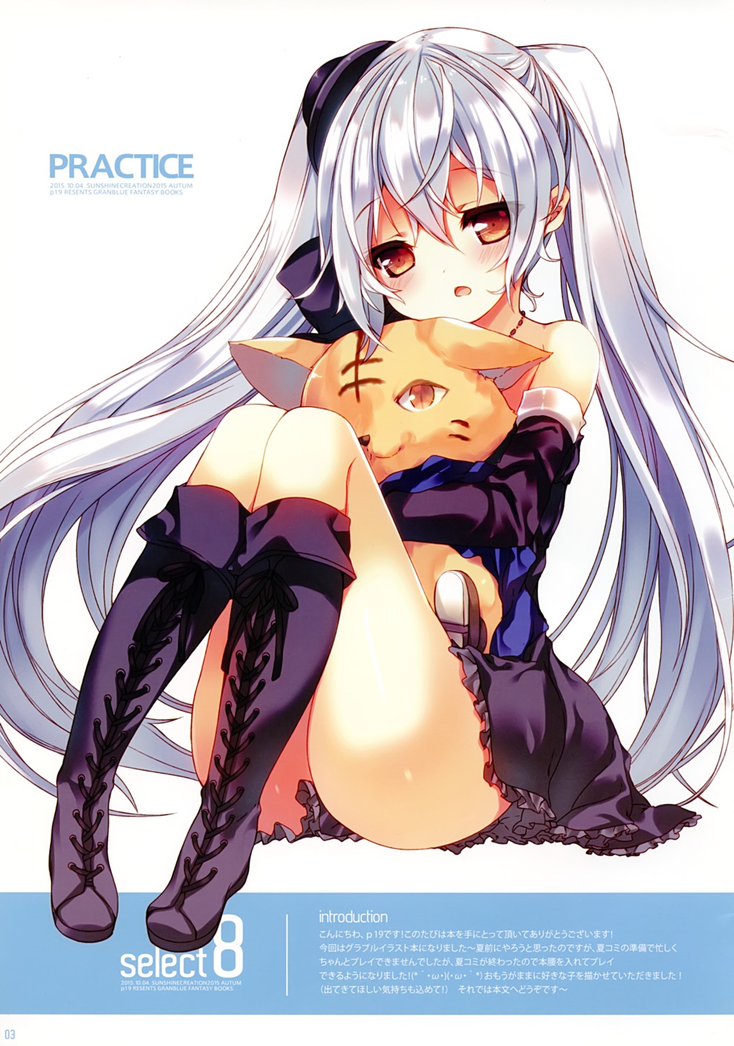 dress, granblue_fantasy, orchis_(granblue_fantasy), p19, practice