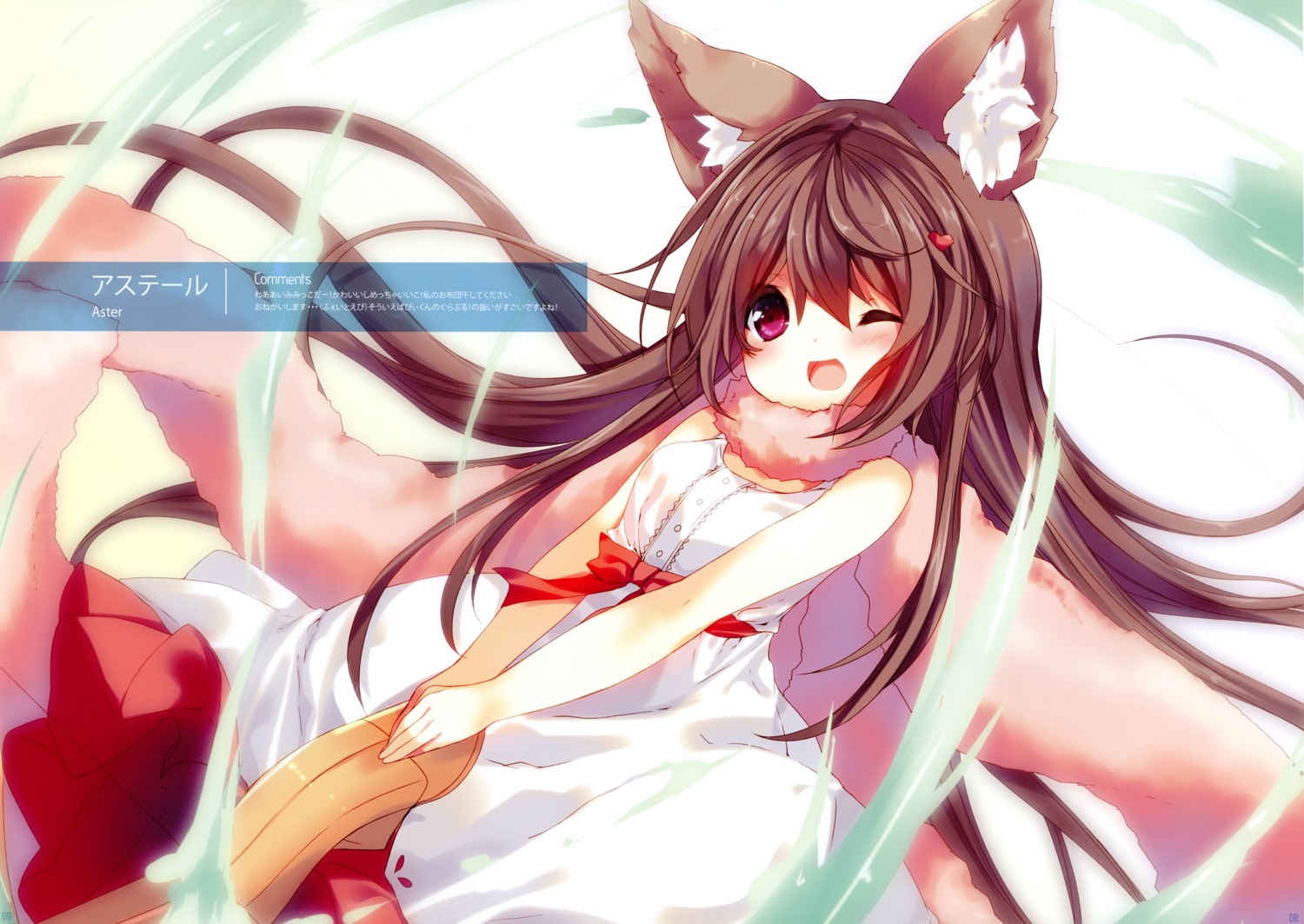animal_ears, aster_(granblue_fantasy), dress, granblue_fantasy, p19, practice, summer_dress