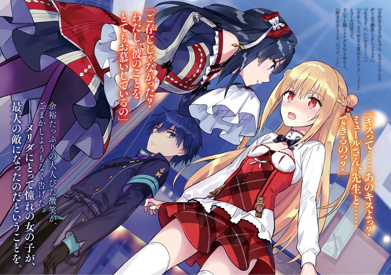 assassins_pride, cleavage, dress, melida_angel, mule_la_mor, ninomotonino, pantyhose, seifuku, thighhighs, uniform