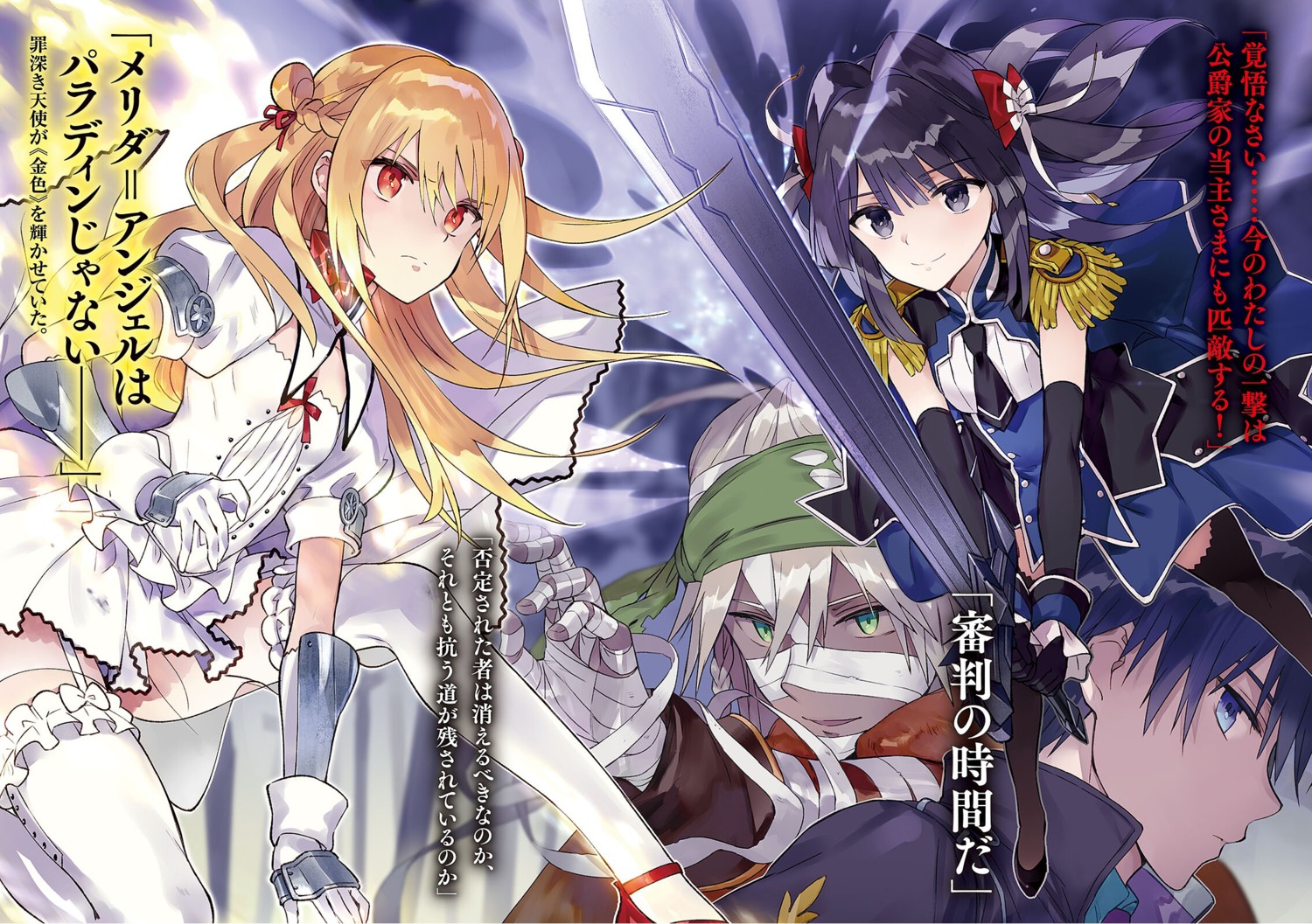 assassins_pride, bandages, melida_angel, mule_la_mor, ninomotonino, see_through, stockings, sword