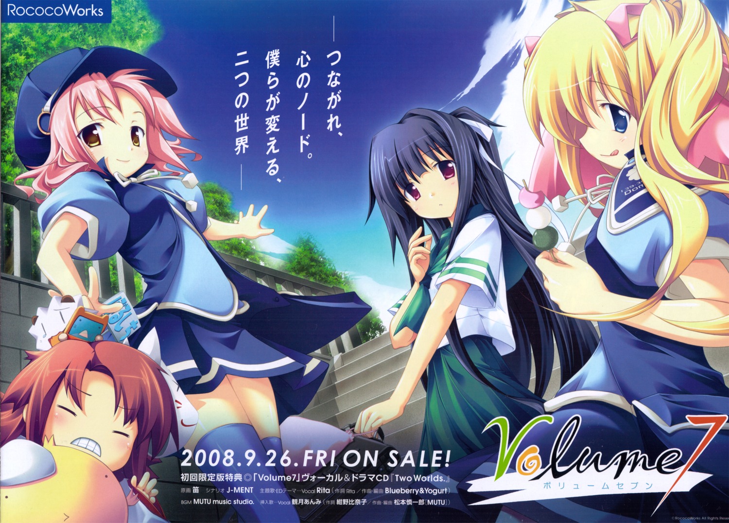 doumyouji_sakura, fue, kikushita_kotora, kino_kyouka, rococo_works, seifuku, tsujiura_ryouko, volume7