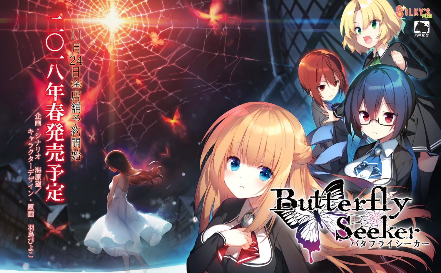 butterfly_seeker, dress, hatori_piyoko, megane, seifuku, silky's_plus_a5_wagyuu, thighhighs
