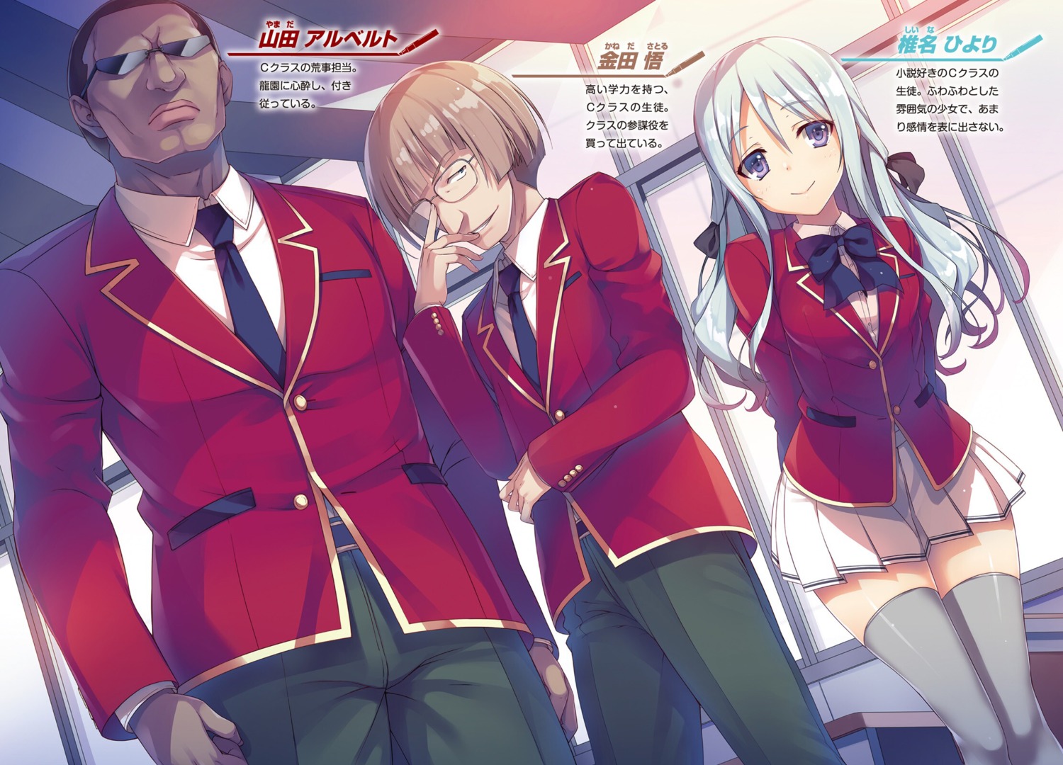 kaneda_satoru, megane, seifuku, shiina_hiyori, thighhighs, tomose_shunsaku, yamada_albert, youkoso_jitsuryoku_shijou_shugi_no_kyoushitsu_e