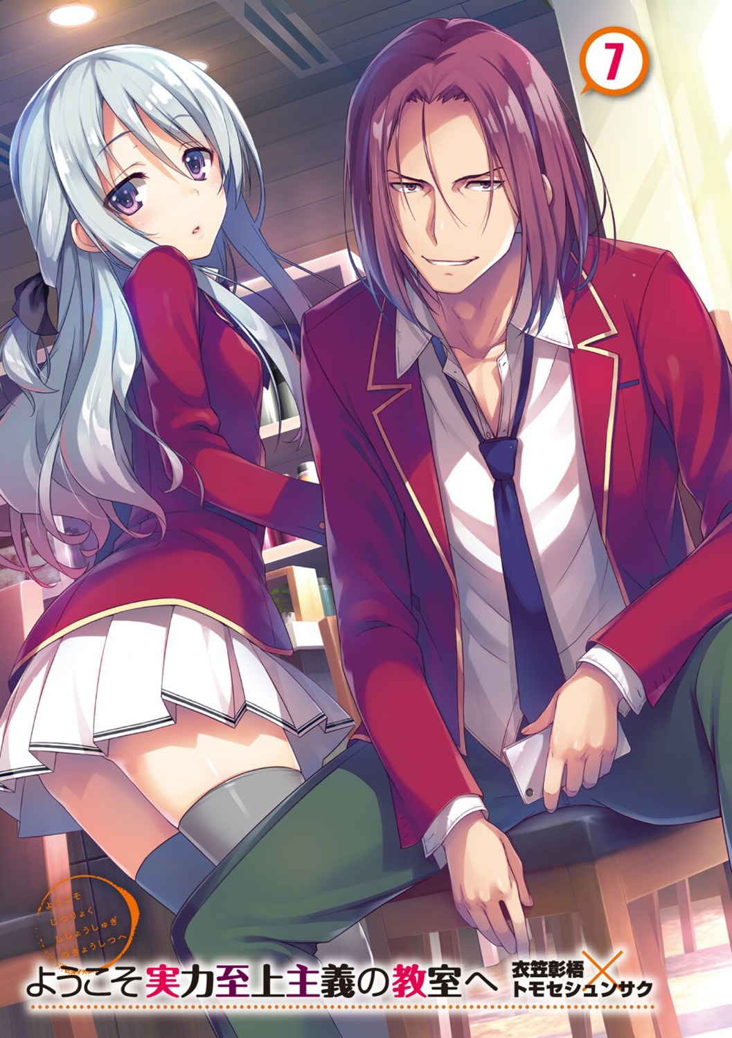 ryuuen_kakeru, seifuku, shiina_hiyori, thighhighs, tomose_shunsaku, youkoso_jitsuryoku_shijou_shugi_no_kyoushitsu_e