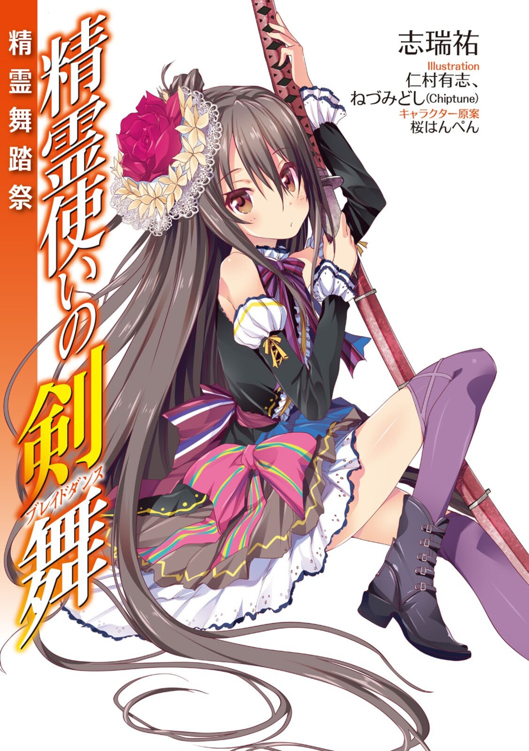 heels, kazehaya_kamito, nimura_yuuji, seirei_tsukai_no_blade_dance, sword, thighhighs