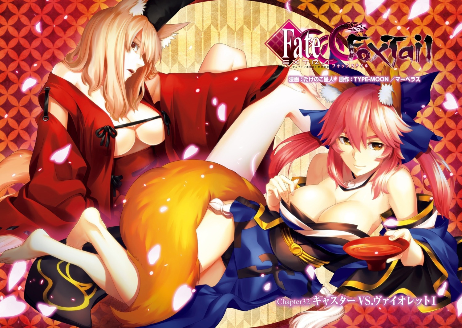 animal_ears, cleavage, fate/extra, fate/extra_ccc_fox_tail, fate/stay_night, japanese_clothes, no_bra, open_shirt, suzuka_gozen_(fate), tail, takenoko_seijin, tamamo_no_mae