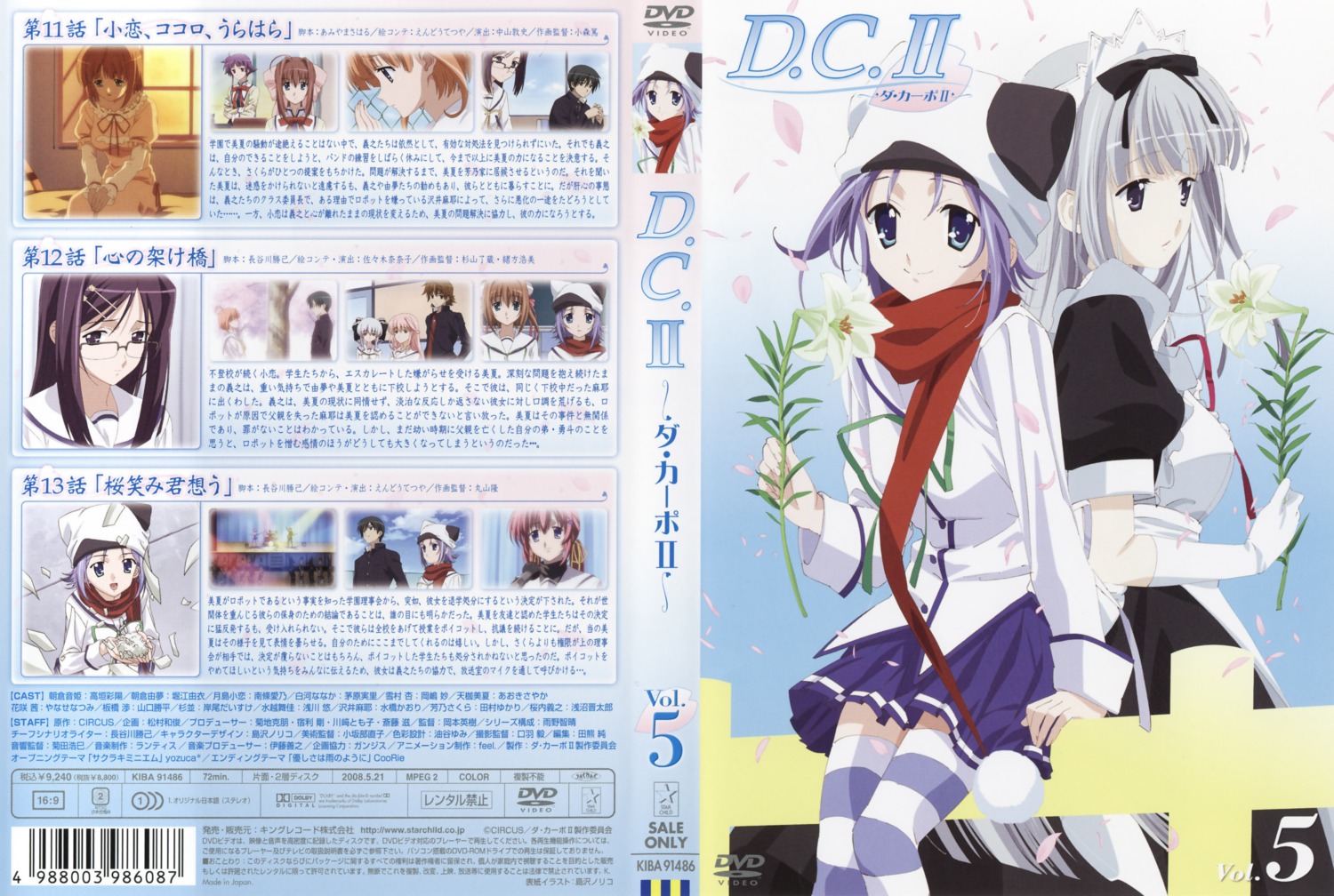 amakase_minatsu, da_capo, da_capo_(series), da_capo_ii, mu_(da_capo_ii), seifuku, shimazawa_noriko