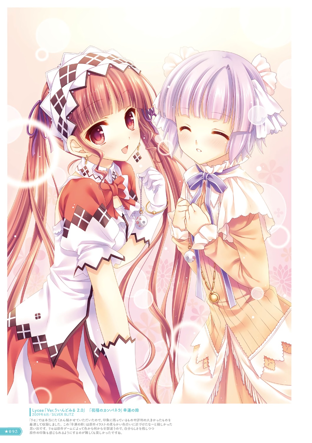 digital_version, minette, miriam_(campanella), seifuku, shukufuku_no_campanella, tatekawa_mako