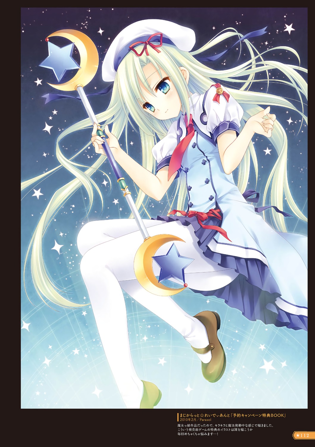 digital_version, eltlinde_aschberg, magicarat_radiant, pantyhose, seifuku, tatekawa_mako, weapon