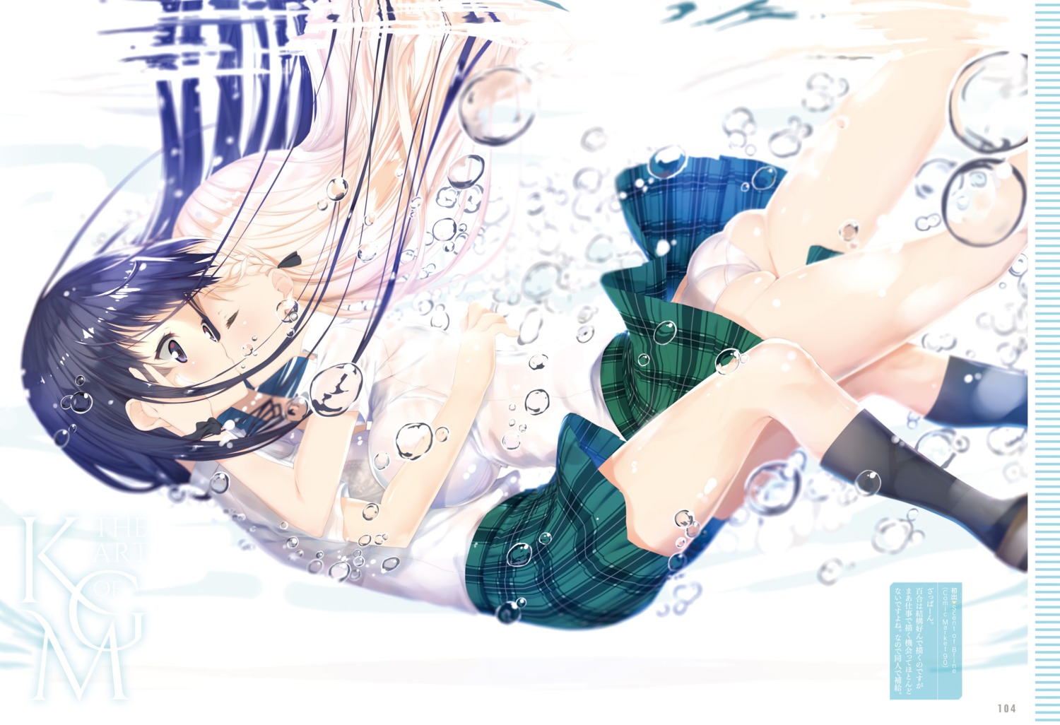 ass, kagome, pantsu, see_through, seifuku, yuri