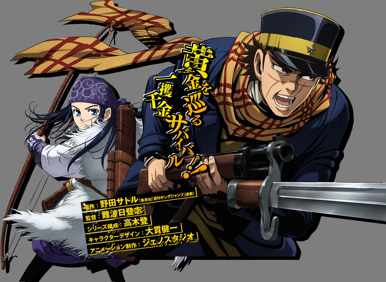 asirpa, golden_kamuy, gun, sugimoto_saichi, tagme, transparent_png, weapon