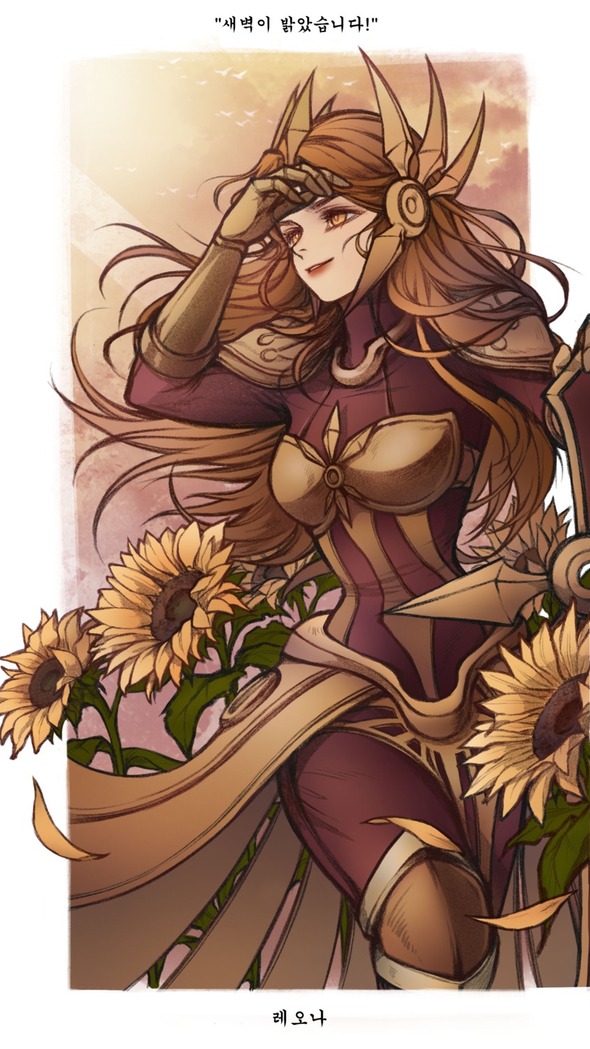 armor, league_of_legends, leona, seo-love