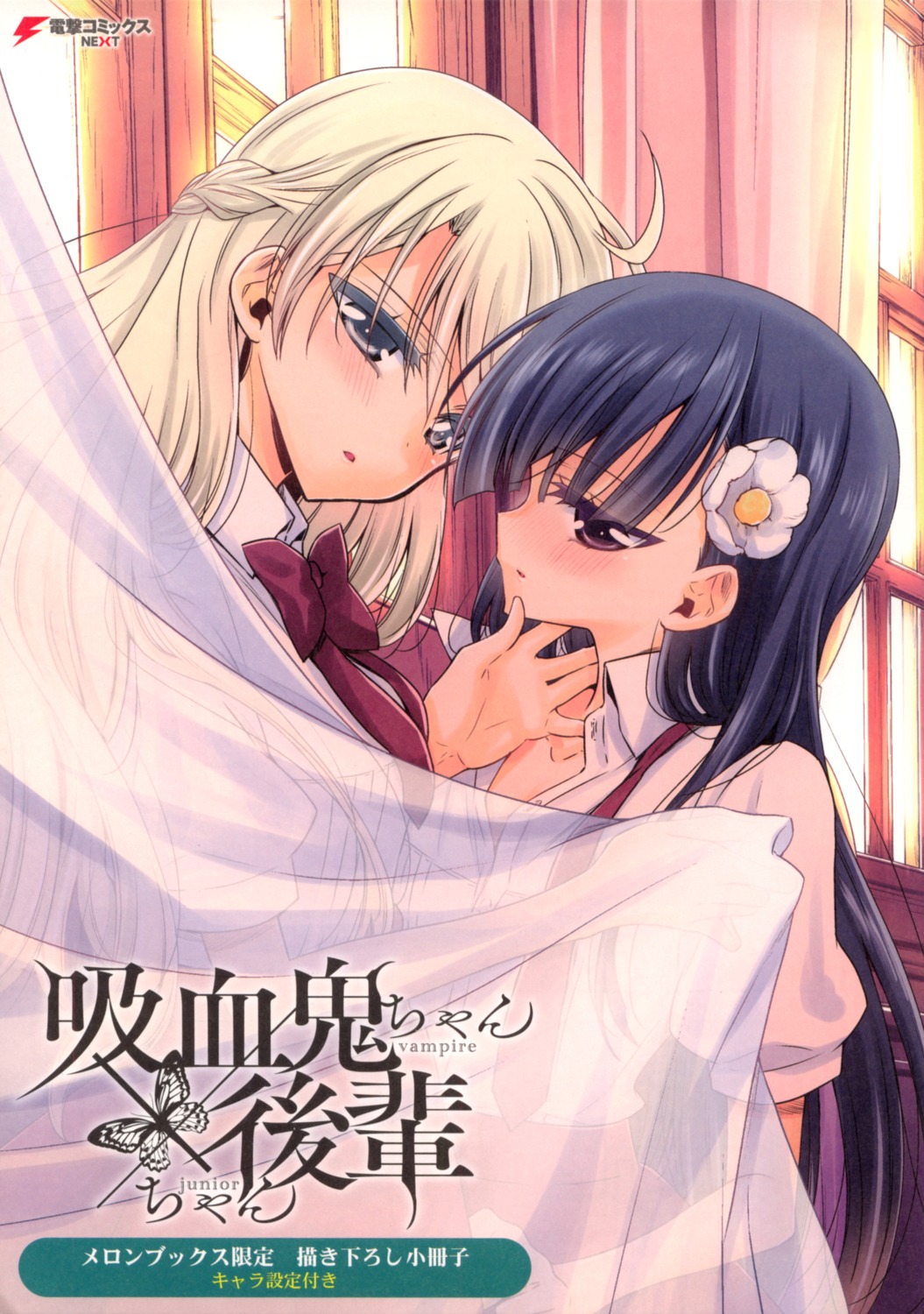seifuku, takano_saku, yuri