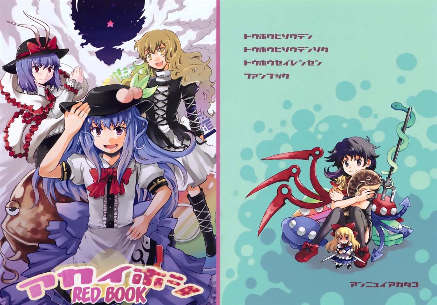 ennui_akadako, hijiri_byakuren, hinanawi_tenshi, houjuu_nue, nagae_iku, shanghai_doll, sword, tako