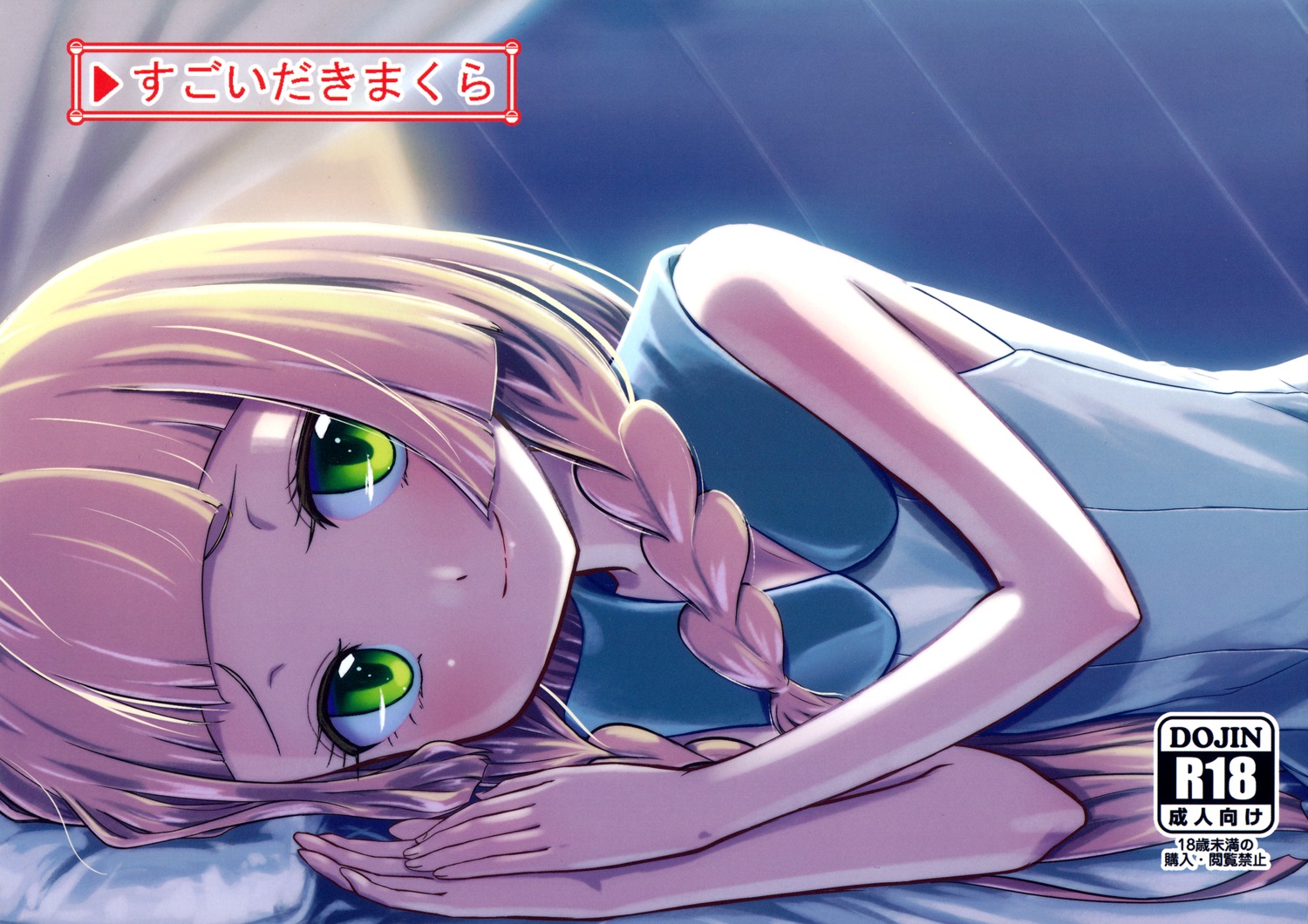 crossray, lillie_(pokemon), oomori_makoto, pokemon, pokemon_sm, pokemon_usum
