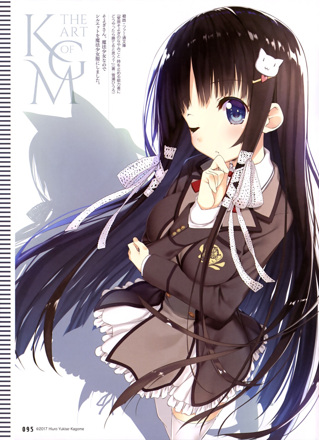 kagome, seifuku, thighhighs