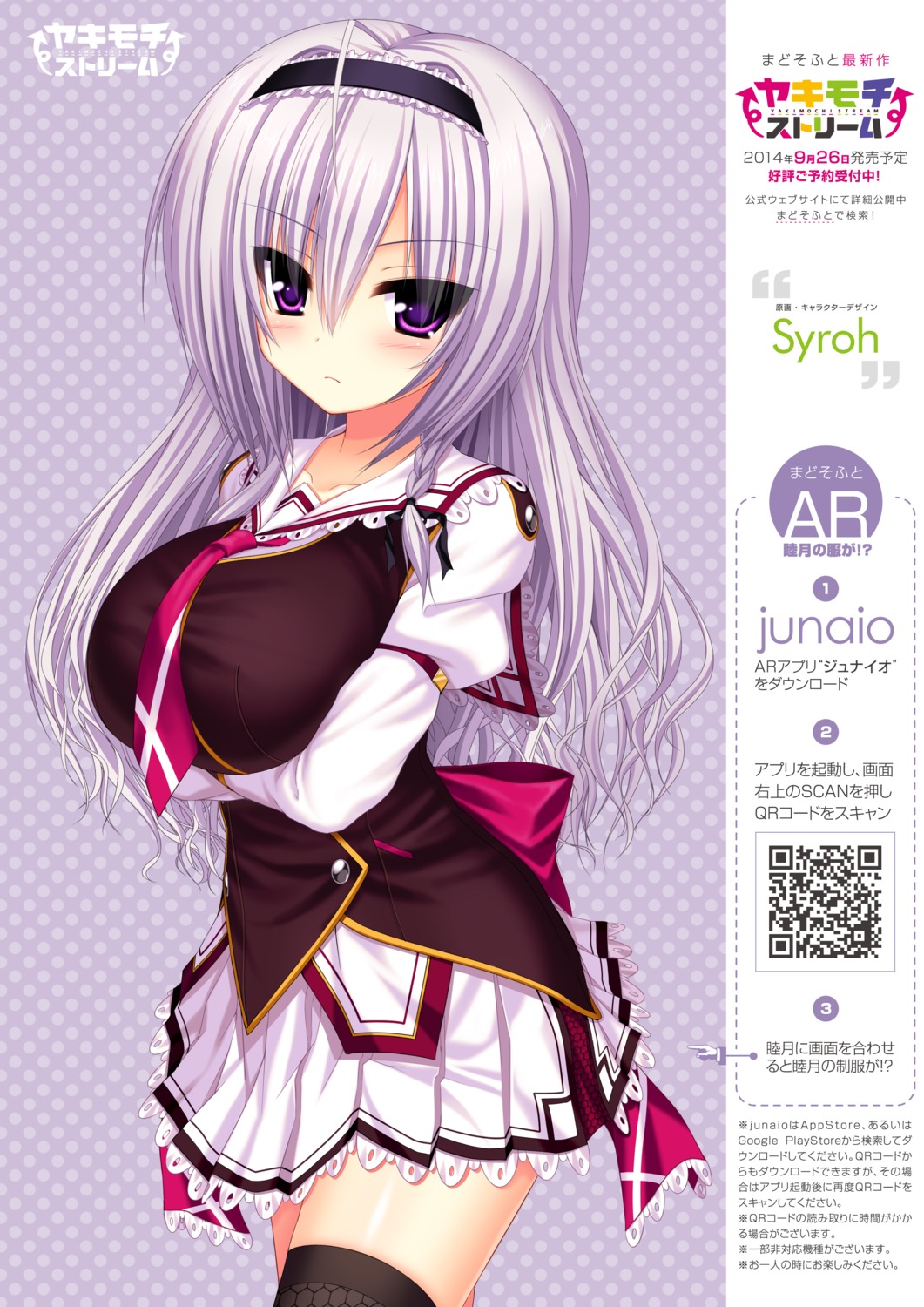 breast_hold, madosoft, seifuku, syroh, thighhighs, yakimochi_stream, yukikura_mutsuki