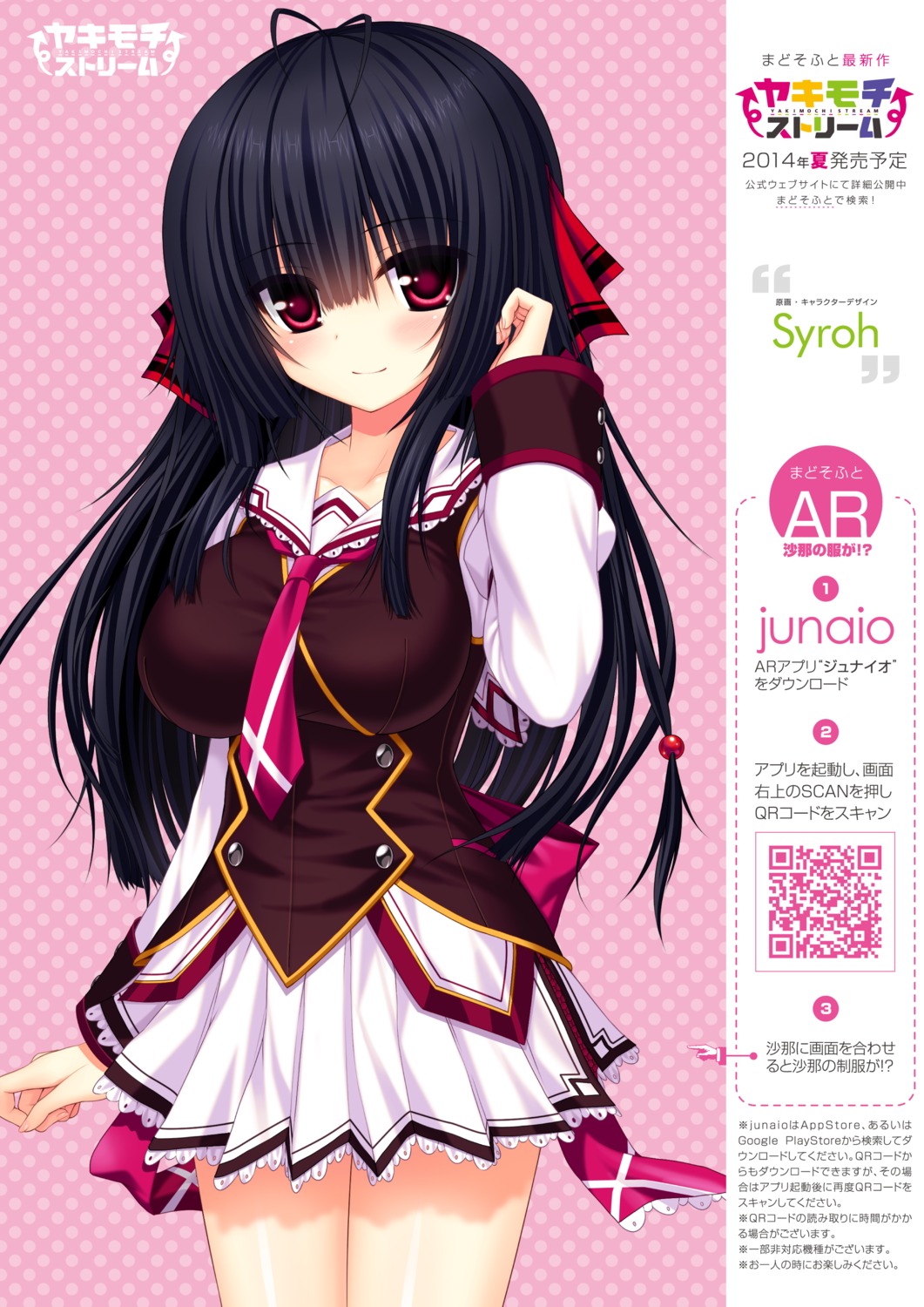 kirishima_sana, madosoft, seifuku, syroh, yakimochi_stream