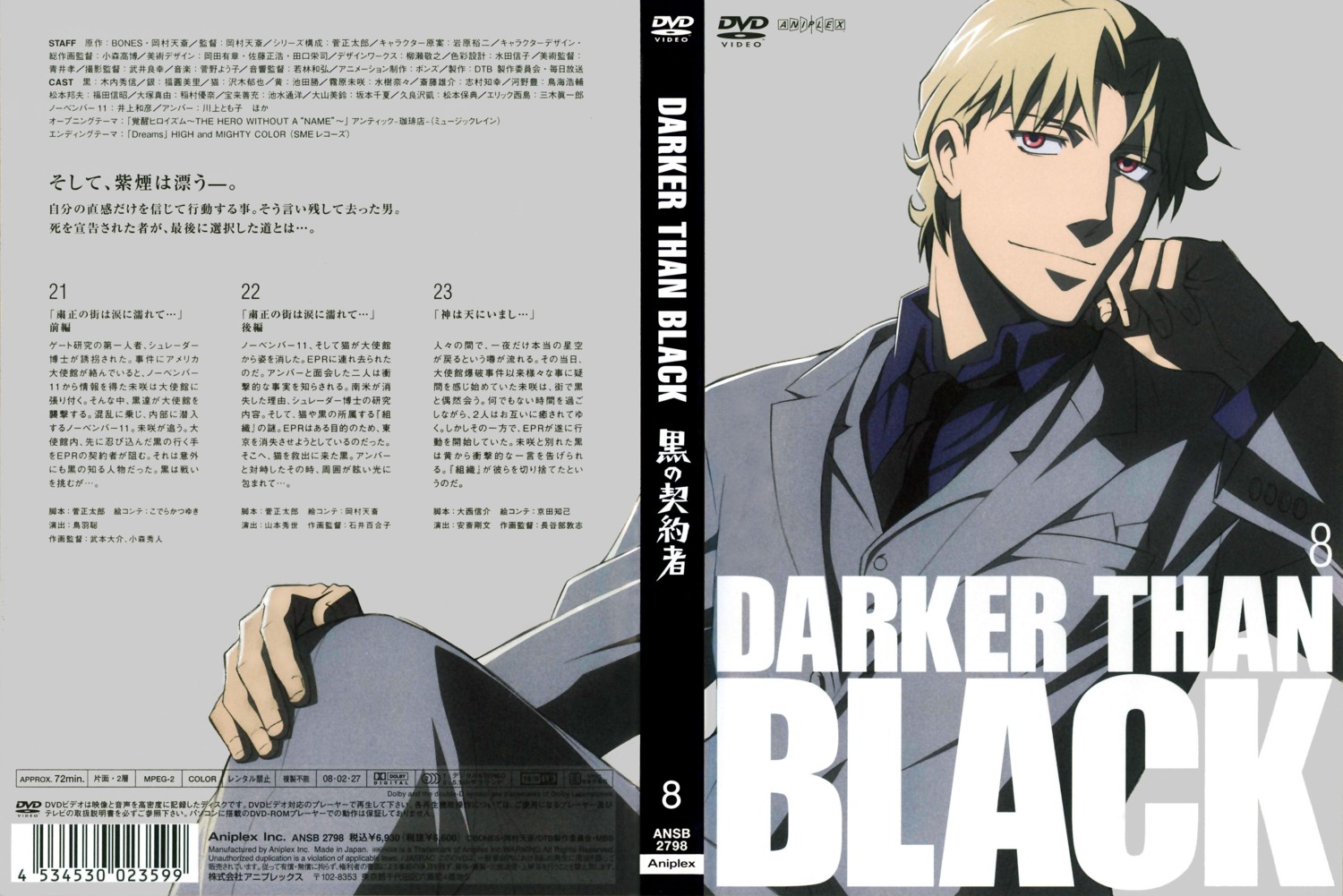 darker_than_black, disc_cover, komori_takahiro, male, november_11