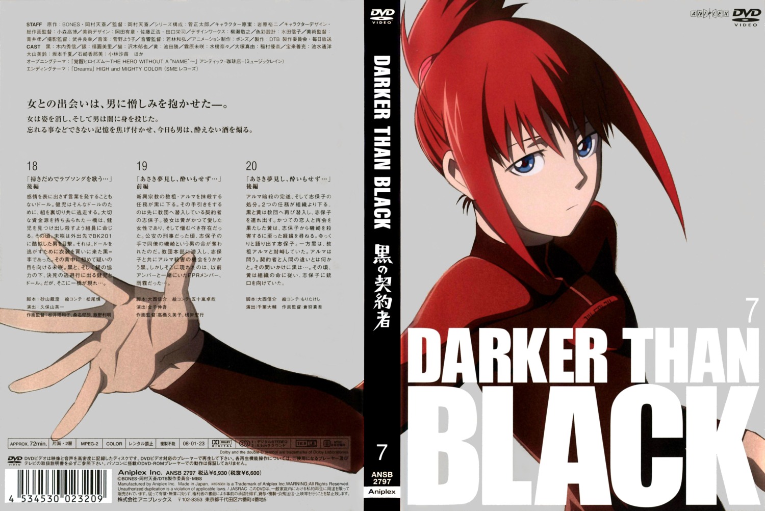 bai, darker_than_black, disc_cover, komori_takahiro