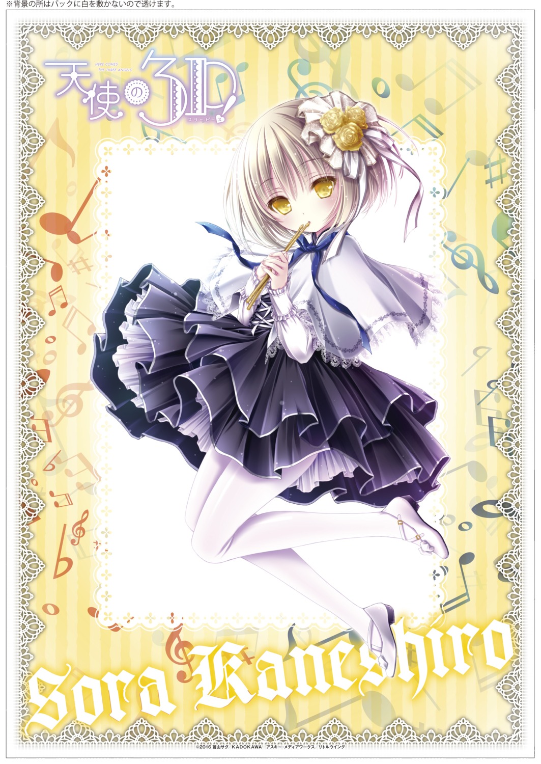 heels, kaneshiro_sora, pantyhose, seifuku, tenshi_no_three_piece!, tinkle