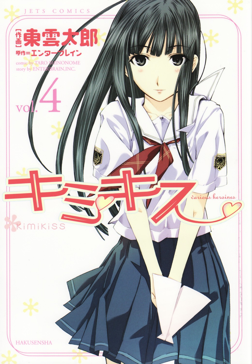 futami_eriko, kimikiss, seifuku, shinonome_tarou
