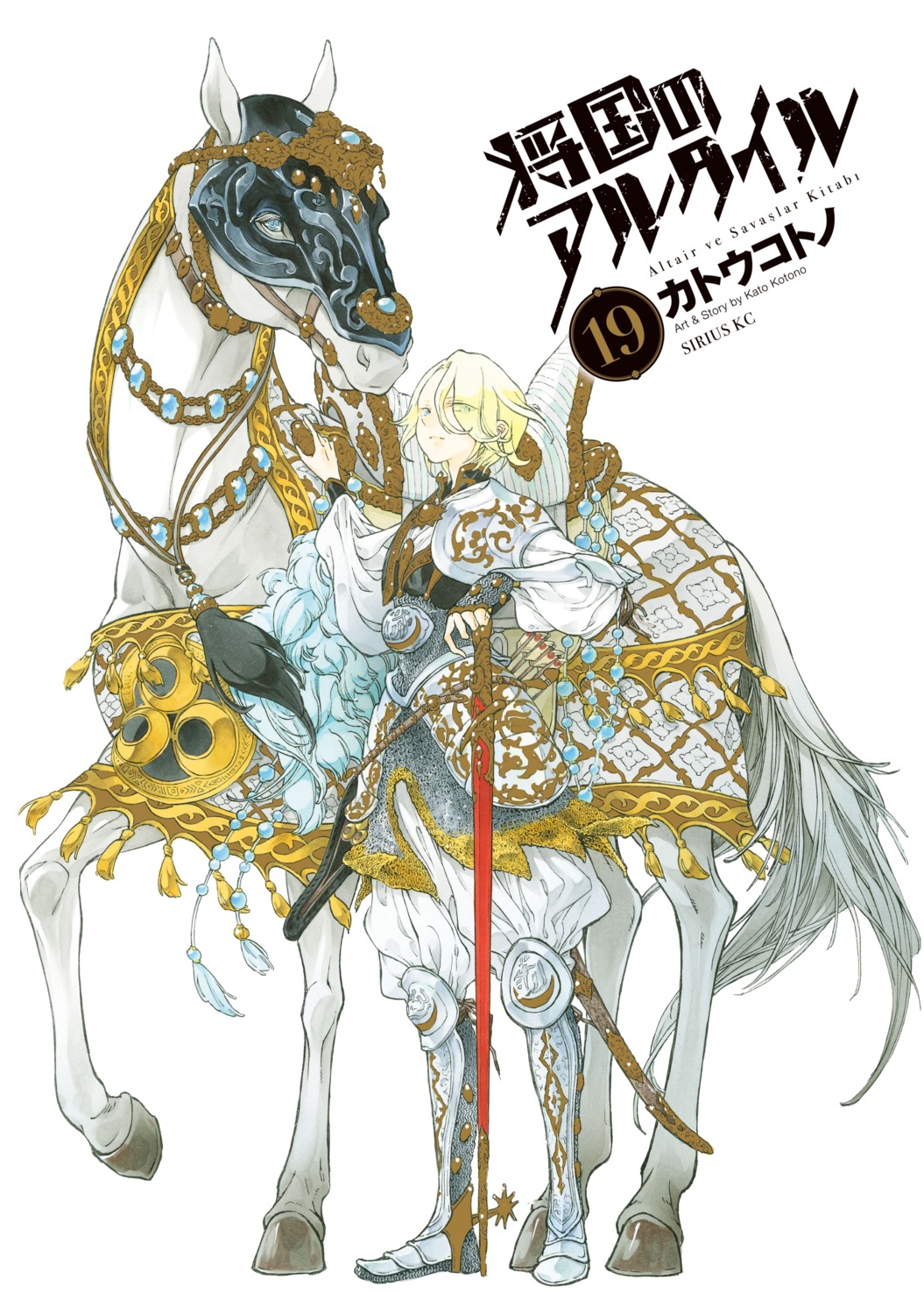 kotono_kato, male, shoukoku_no_altair