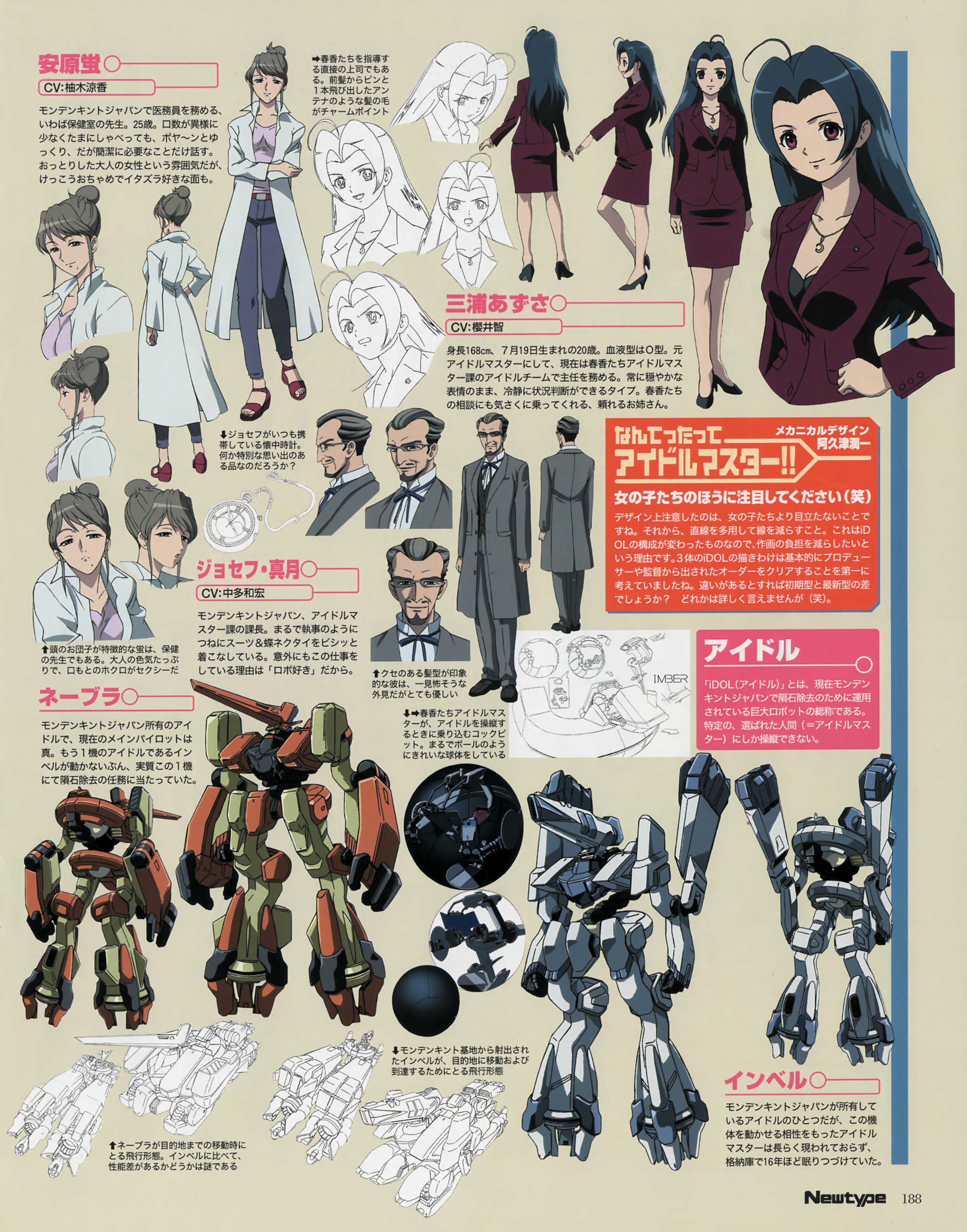 joseph_shingetsu, miura_azusa, the_idolm@ster, xenoglossia, yasuhara_hotaru