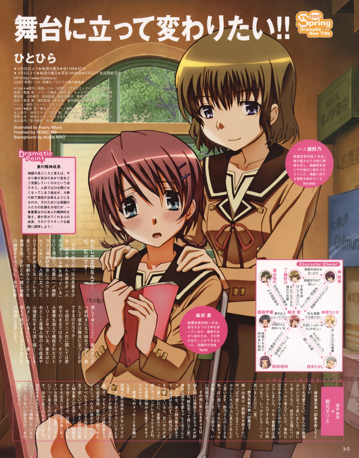 asai_mugi, hitohira, ichinose_nono, miura_kaoru