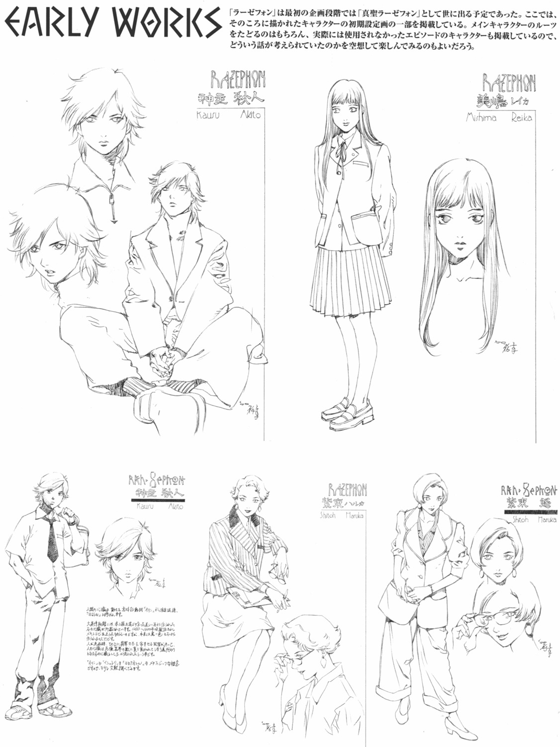 rahxephon, yamada_akihiro