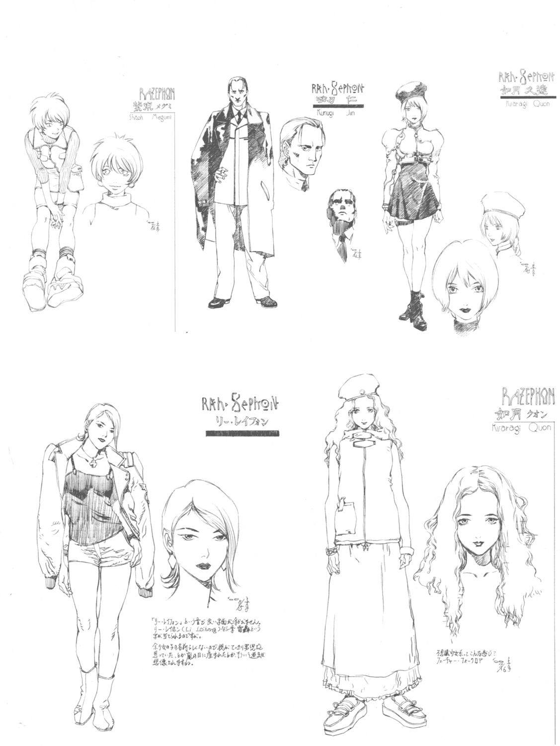 rahxephon, yamada_akihiro