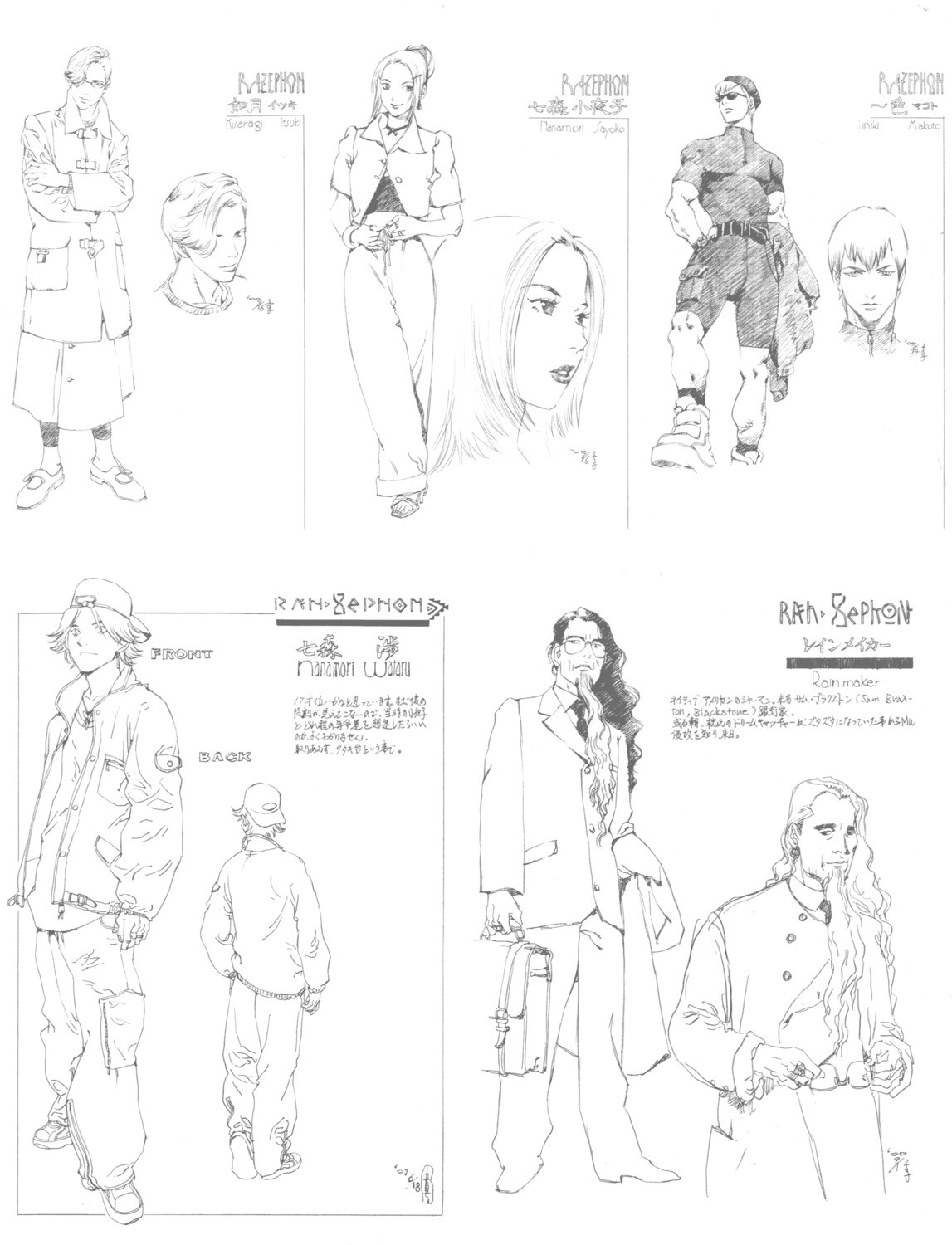 rahxephon, yamada_akihiro
