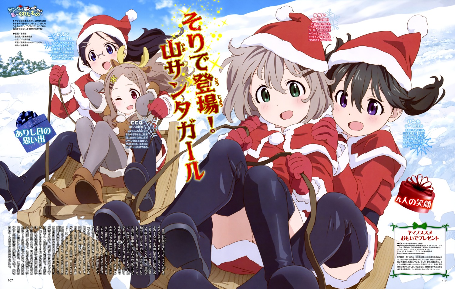 animal_ears, aoba_kokona, christmas, dress, furuhashi_satoshi, horns, kuraue_hinata, megane