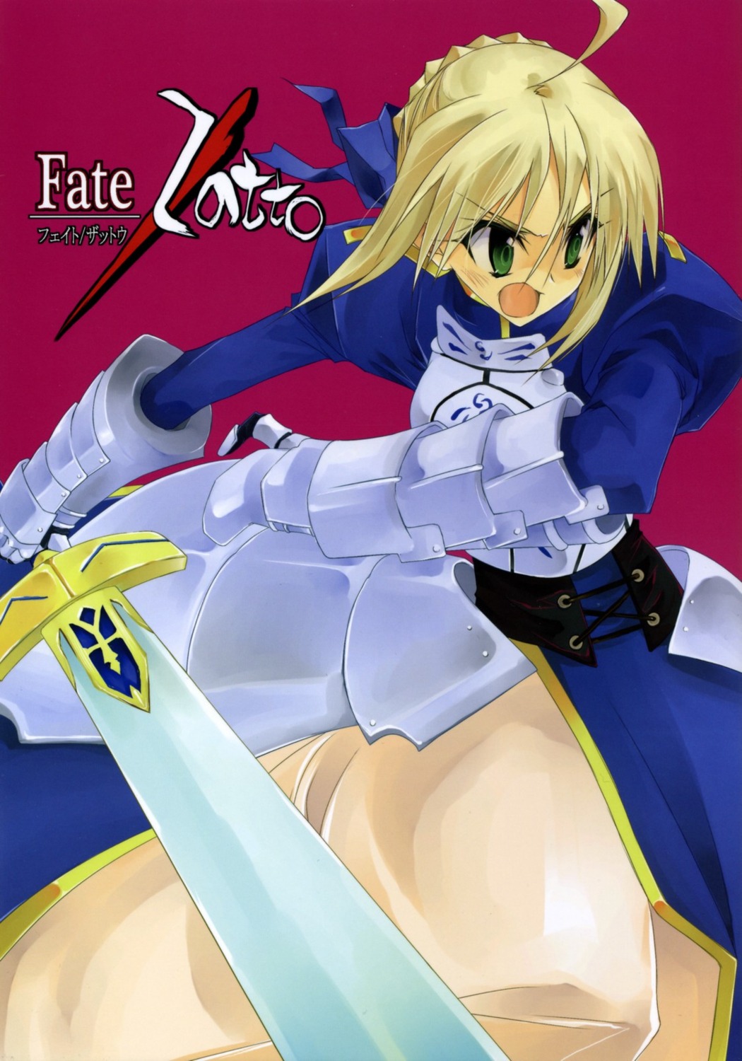 10mo, artoria_pendragon_(fate), fate/stay_night, zattou_keshiki