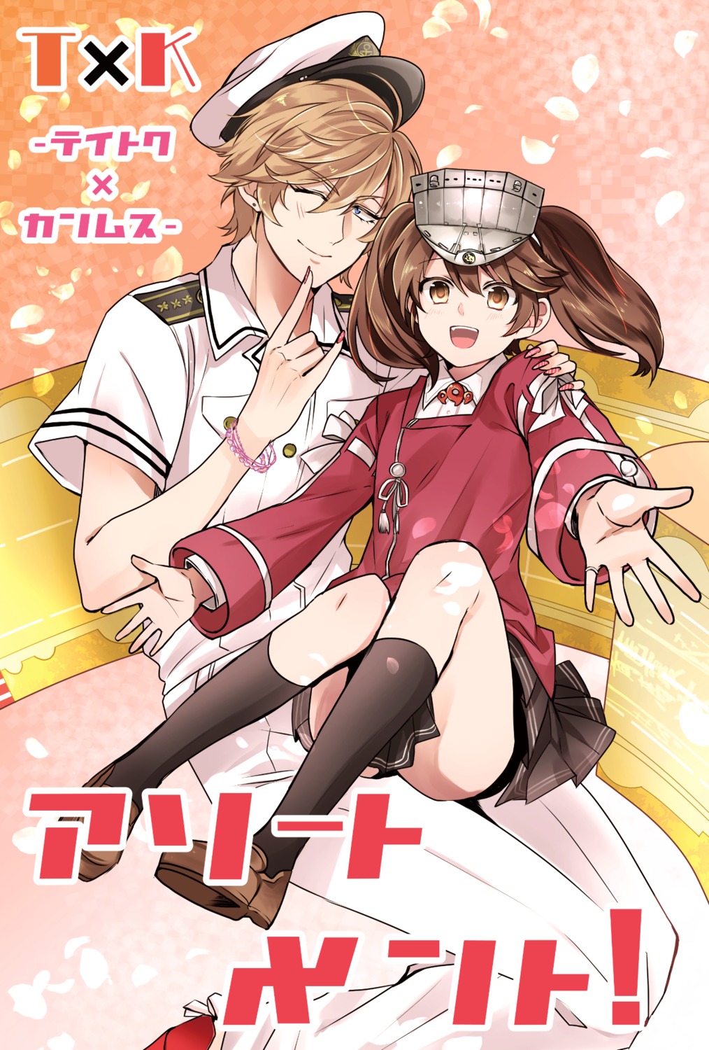 admiral_(kancolle), kantai_collection, nagomi_(mokatitk), ranchikiotome, ryuujou_(kancolle), uniform