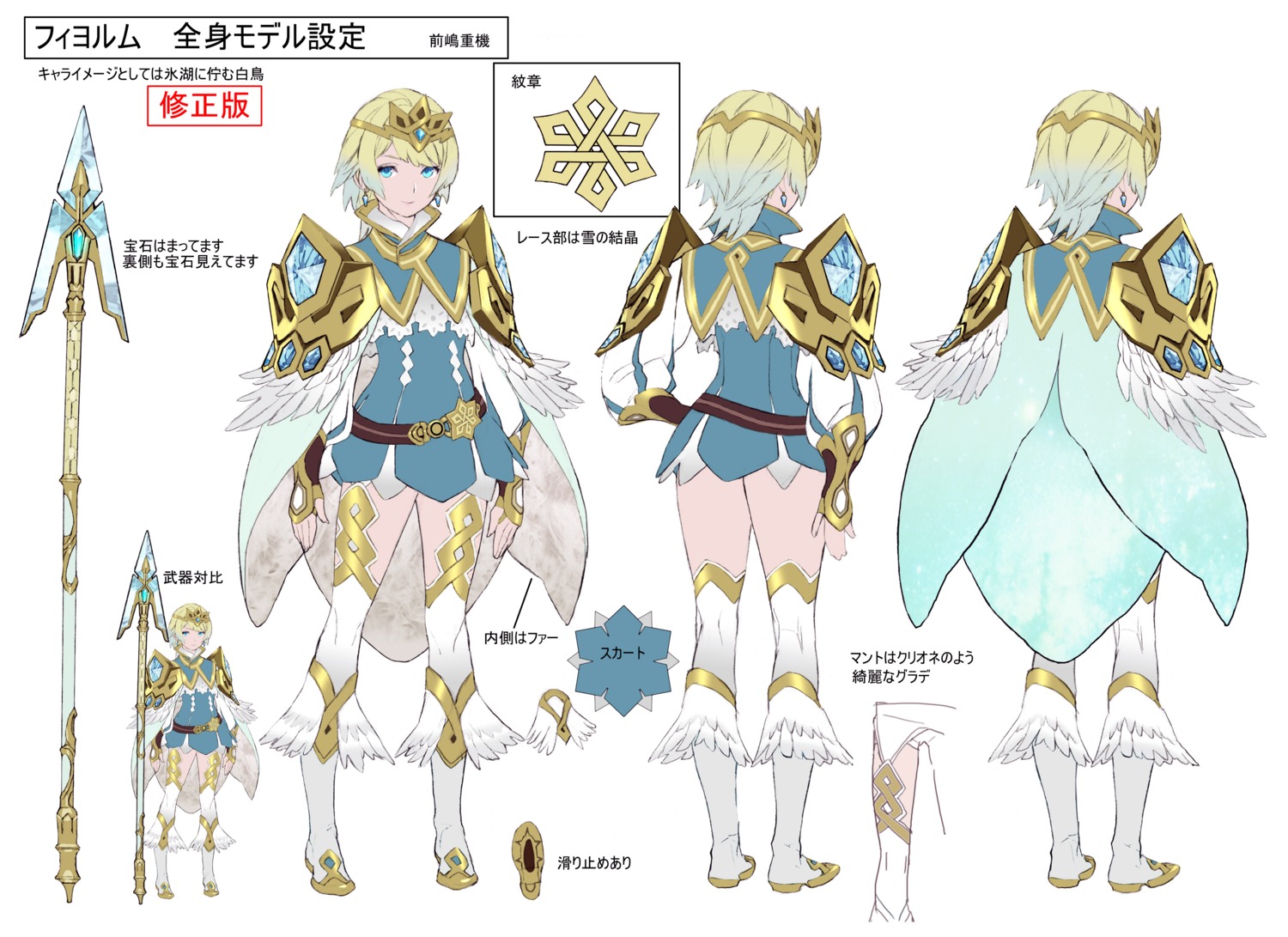 armor, character_design, dress, fire_emblem, fire_emblem_heroes, fjorm_(fire_emblem), maeshima_shigeki, nintendo, thighhighs, weapon