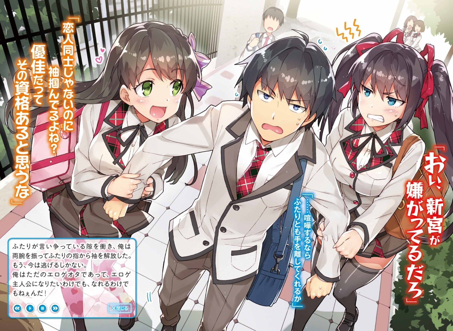 aramiya_seiichi, ayame_kotoko, chuuko_demo_koi_ga_shitai!, hatsushiba_yuuka, pantyhose, redrop, seifuku, thighhighs