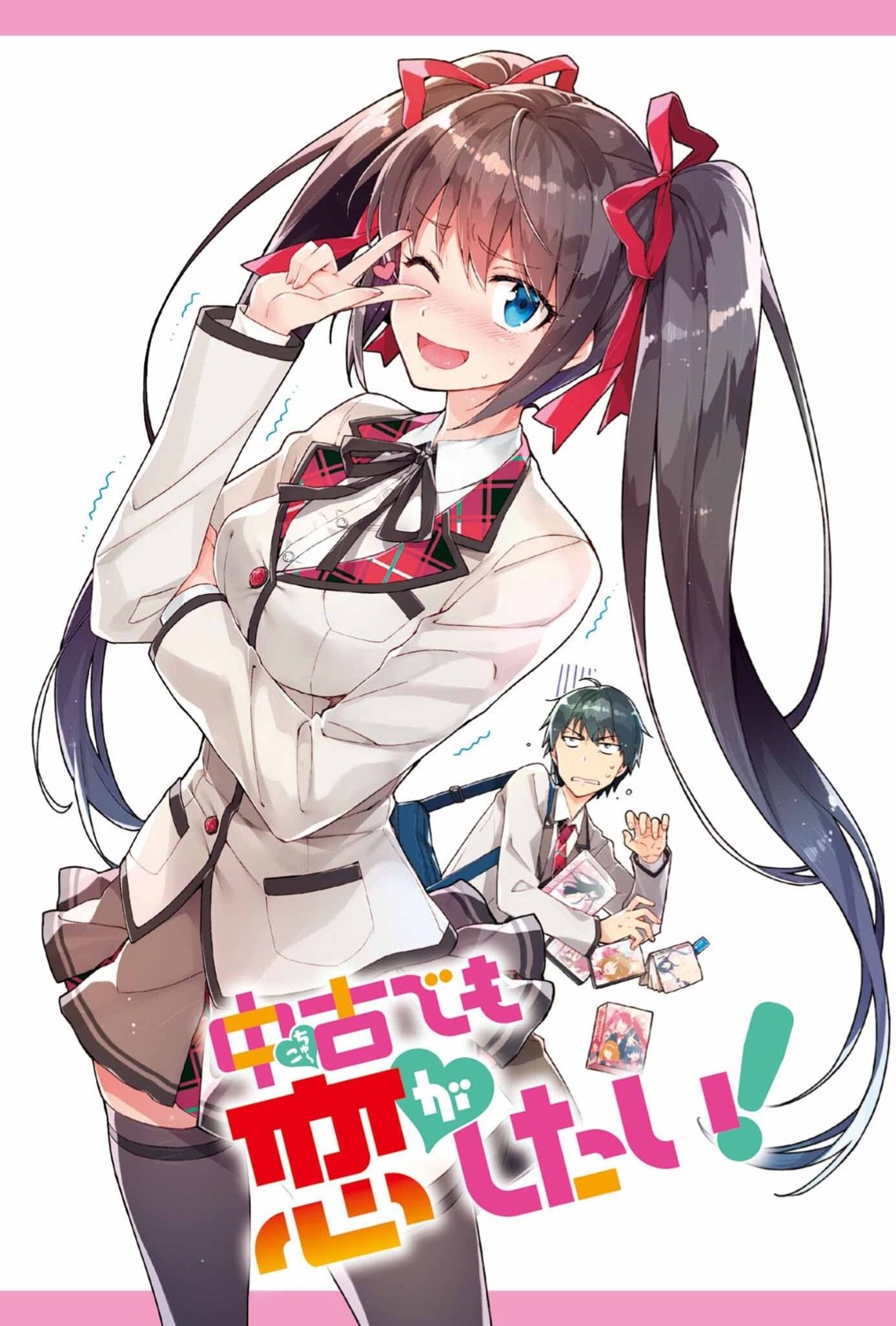 aramiya_seiichi, ayame_kotoko, chuuko_demo_koi_ga_shitai!, redrop, seifuku, thighhighs