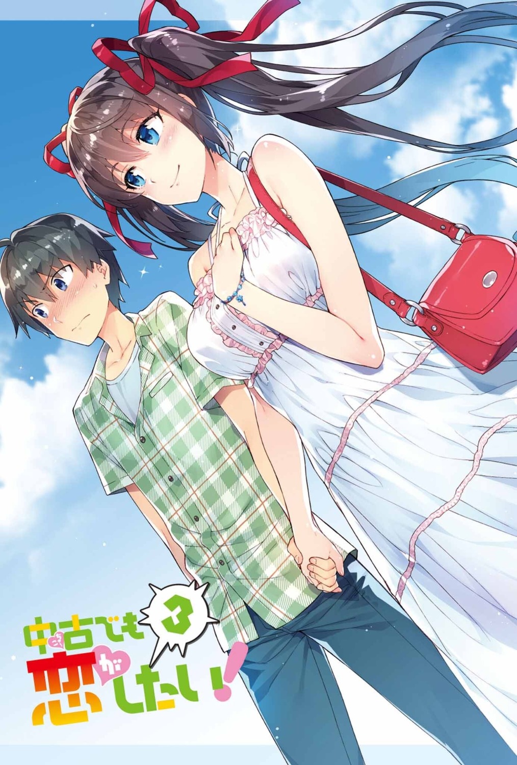 aramiya_seiichi, ayame_kotoko, breast_hold, chuuko_demo_koi_ga_shitai!, dress, redrop, summer_dress