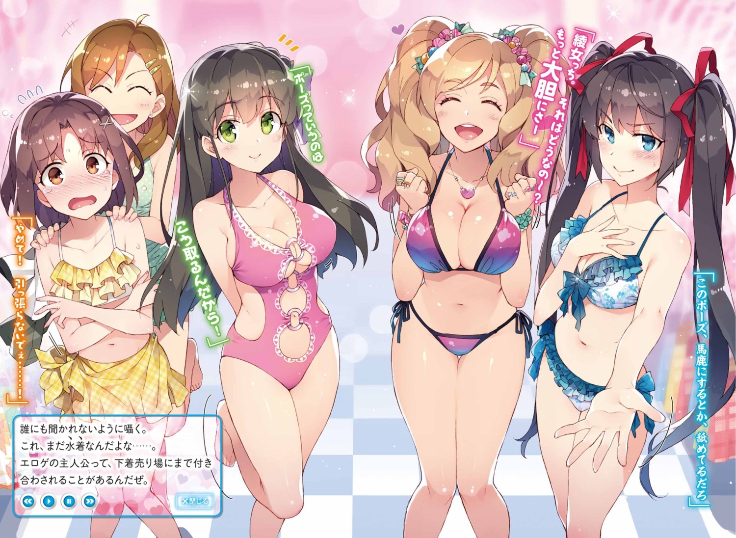 aramiya_kiyomi, ayame_kotoko, bikini, chuuko_demo_koi_ga_shitai!, cleavage, hatsushiba_yuuka, redrop, saitani_ryouma, suwama_eve, swimsuits